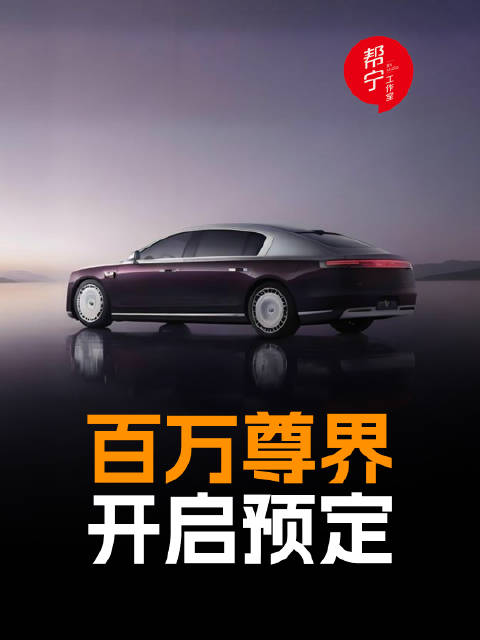 11月26日，在华为Mate品牌盛典上，鸿蒙智行时代旗舰尊界S800亮相…