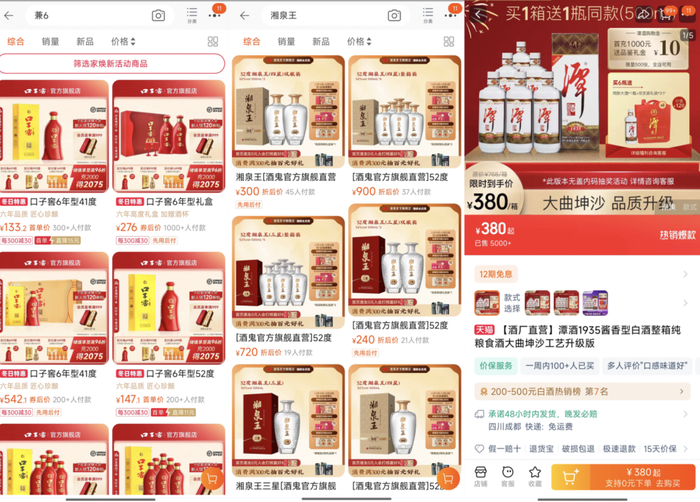 图片来源：淘宝App截图