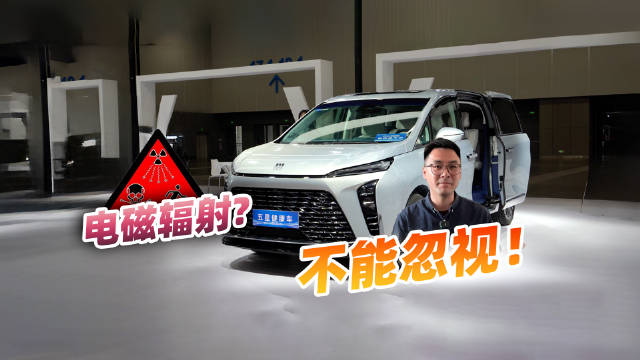 电磁安全不容忽视 别克GL8 PHEV获颁“五星健康车”荣誉