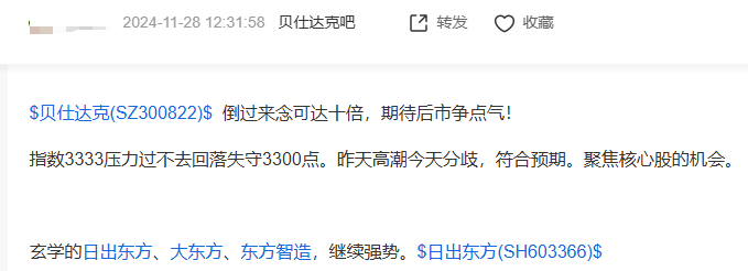 图片来源:股吧截图