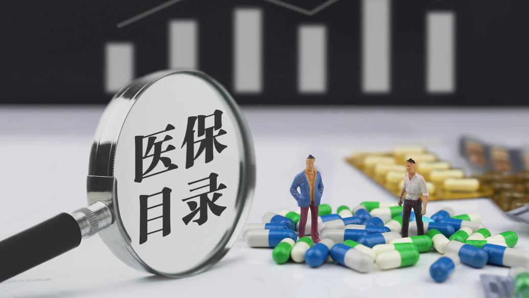 医保报销范围 公务员医疗福利