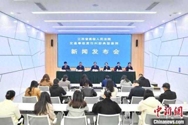 11月29日,江西省高级人民法院召开交通事故责任纠纷典型案例新闻发布会。江西省高级人民法院 供图