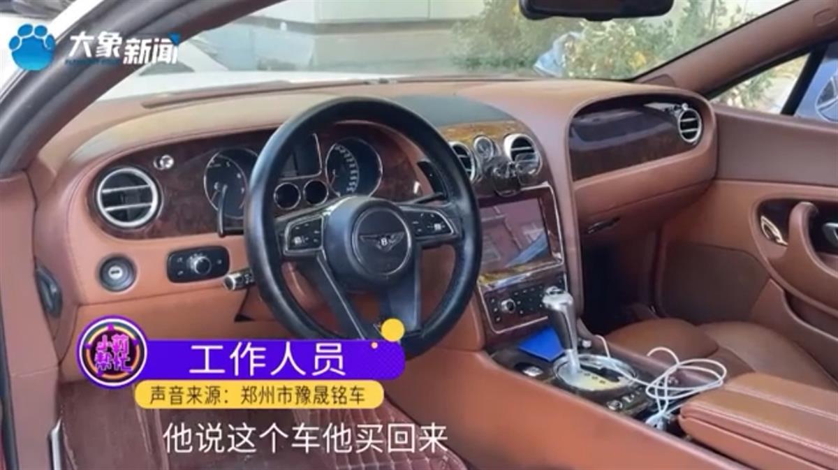 男子47万买3手宾利发现竟是13手,车商和交警多方回应-600多万的宾利