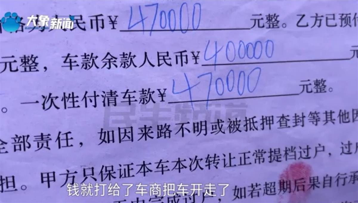 男子47万买3手宾利发现竟是13手,车商和交警多方回应-600多万的宾利