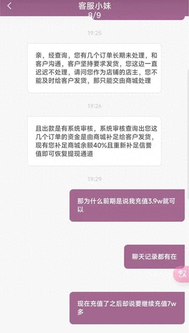 “免费开店，无需货源，坐等收钱”骗局针对投资方