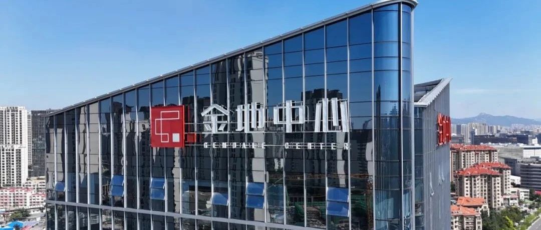 共鉴高光 | 金地中心荣获“2024中国楼宇经济新地标奖”|楼宇经济|金地中心|商务_新浪新闻