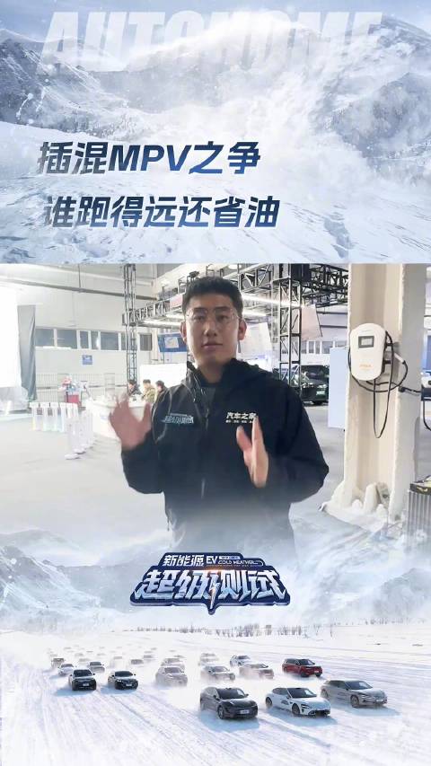 来预测！3台插混MPV车型谁的能耗表现会更好？