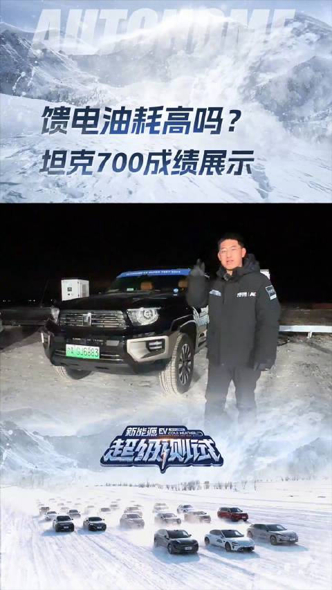 视频：馈电油耗高吗？成绩展示！