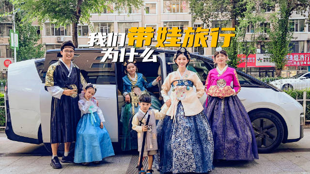 每逢假期，我都喜欢带着孩子们自驾远行，带着小小的他们去看大大的世界…