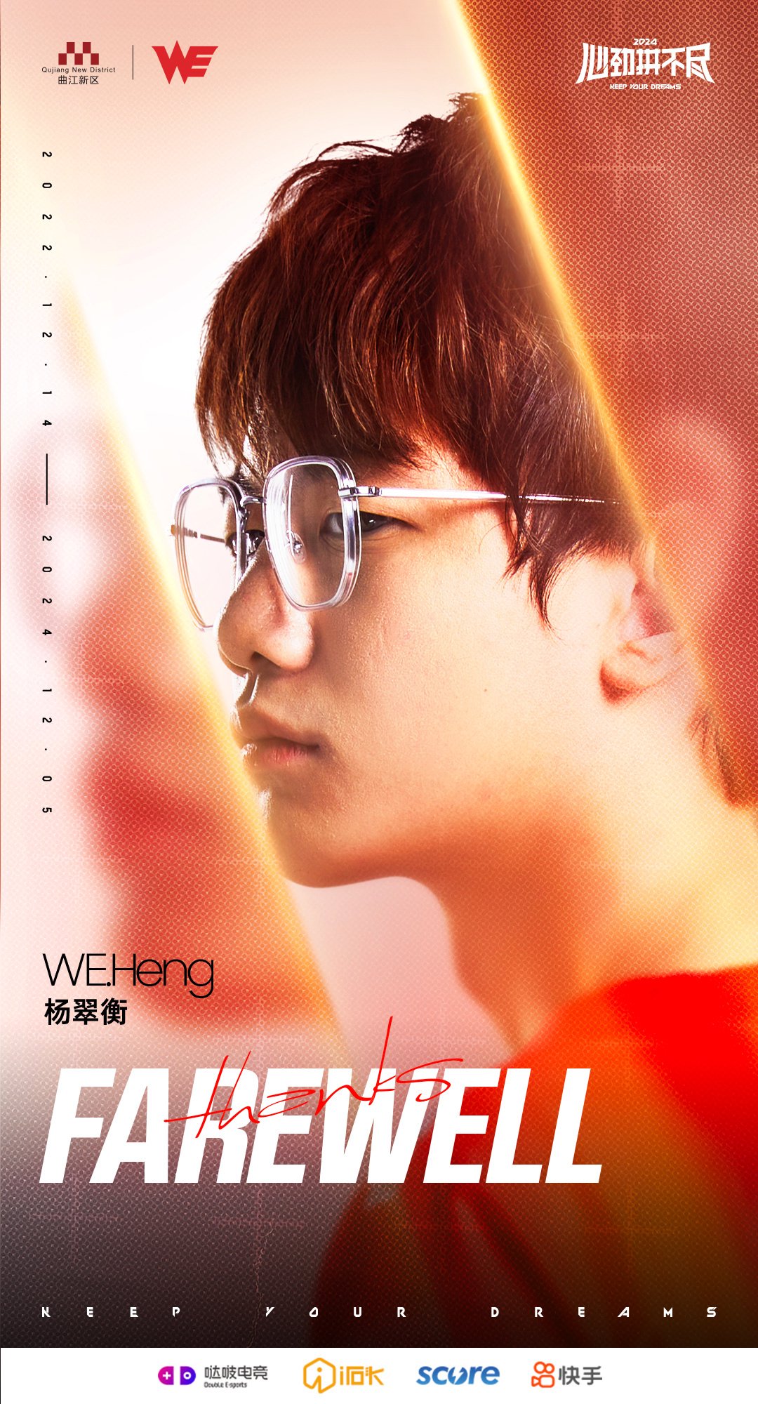 西安曲江WE电子竞技俱乐部人员变动公告|西安市|WE|电子竞技_新浪新闻