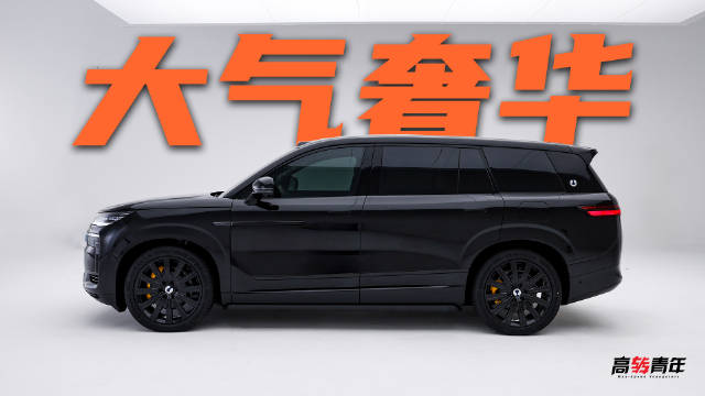 为什么，腾势N9的设计，看着很大气？