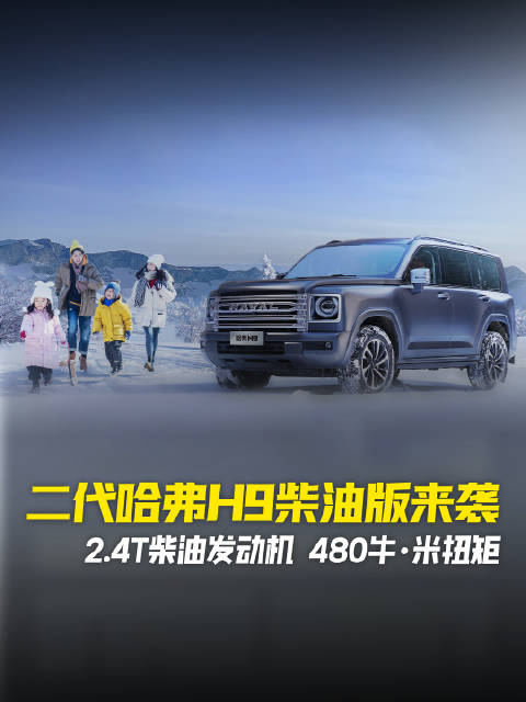 来啦！售价23.39万起