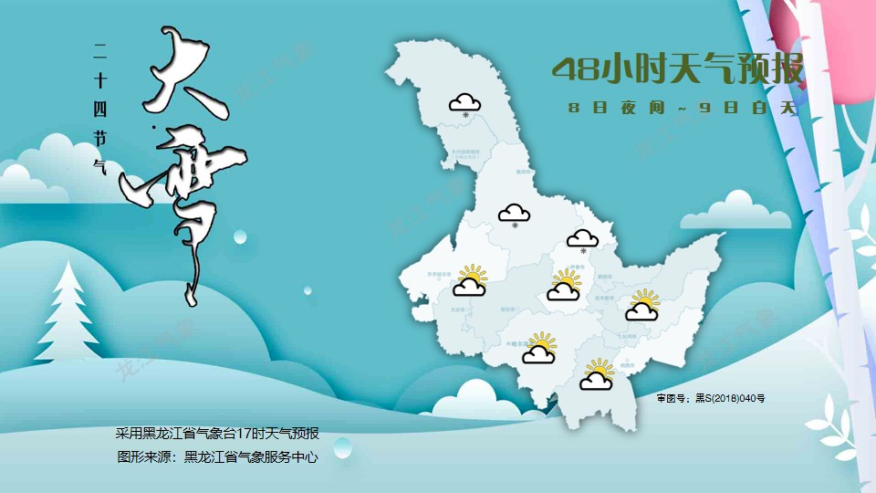 上海天气未来15天冷空气 3ab7-0e21c7c62aac363f9e1af6b730046d08.png