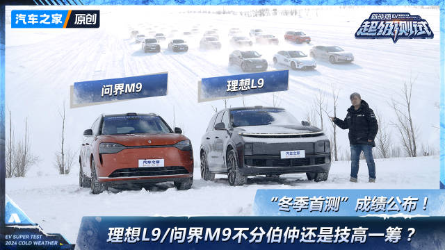 50万级增程SUV组，问界M9与理想L9两辆增程大型SUV，高手过招往往差之毫厘…