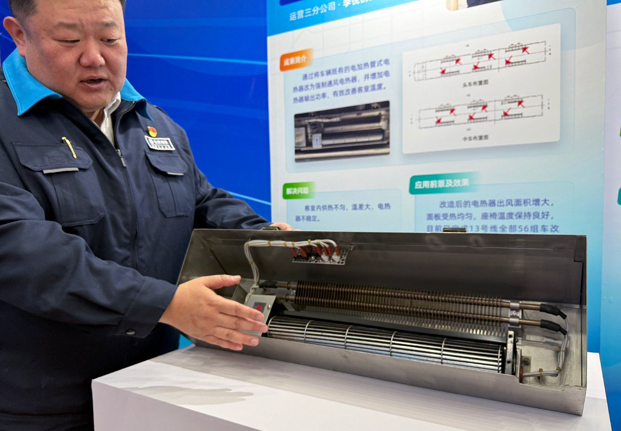 工作人員介紹13號線客室電熱優化升級改造。新京報記者 王貴彬 攝