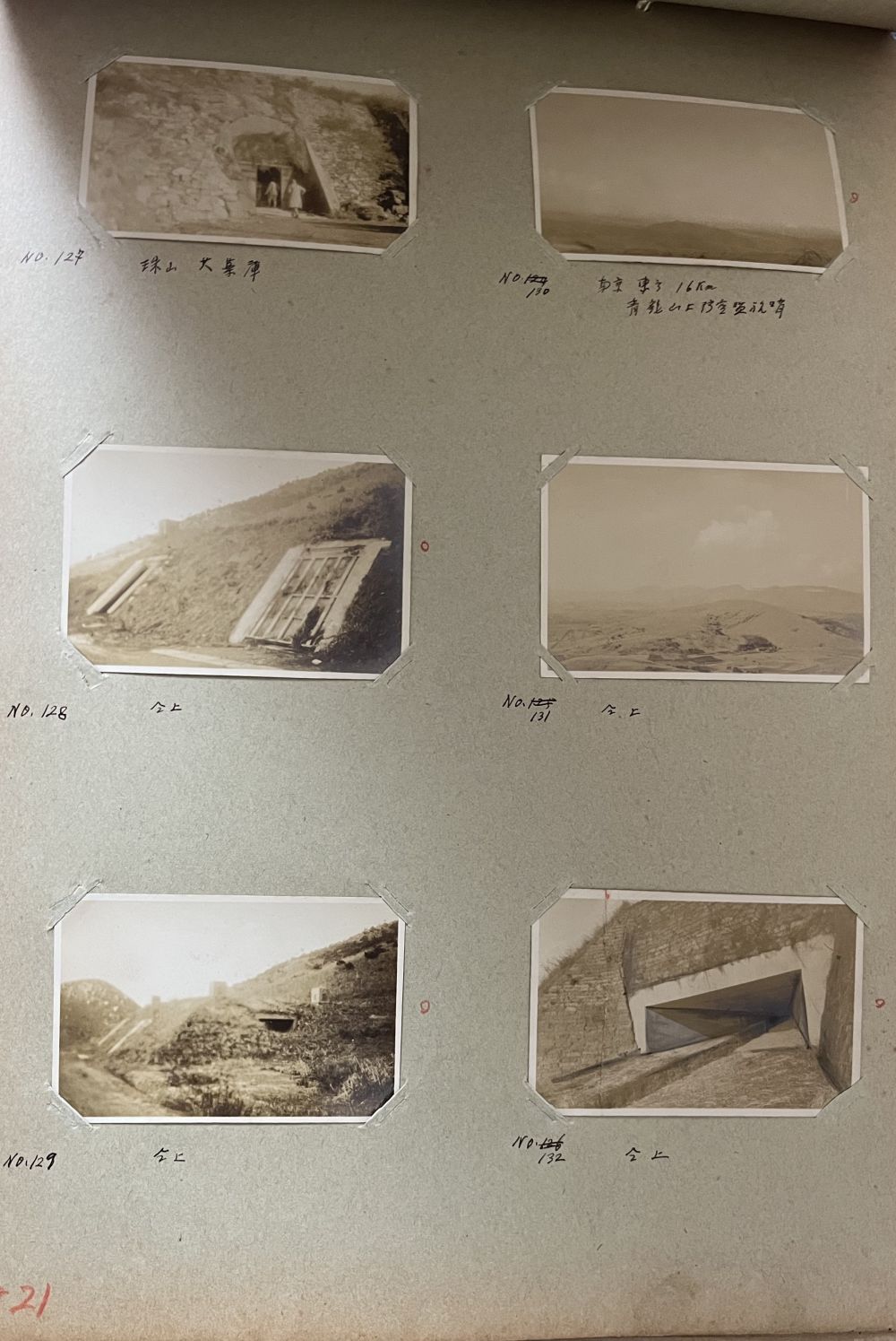 侵華日軍拍攝的中國守軍在南京建設的防空設施的相關照片。（受訪對象供圖）