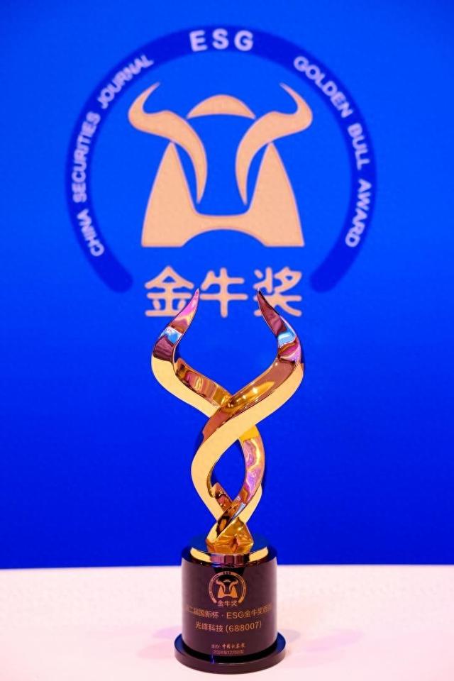 光峰科技荣膺“ESG金牛奖百强”