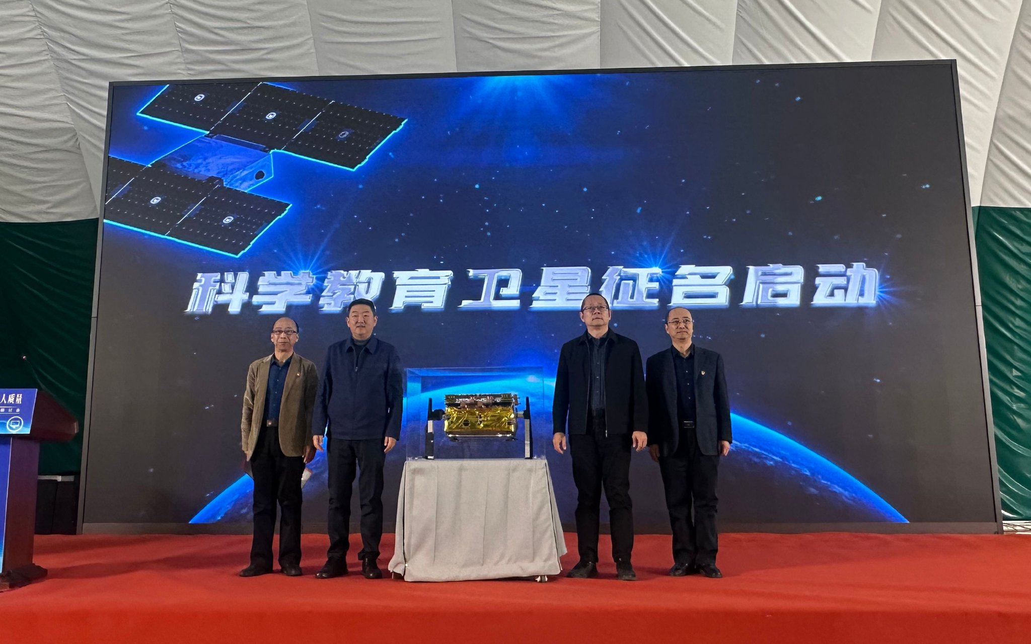 科學教育衛星征名啟動儀式現場，展示了即將發射的衛星。 新京報記者劉洋 攝