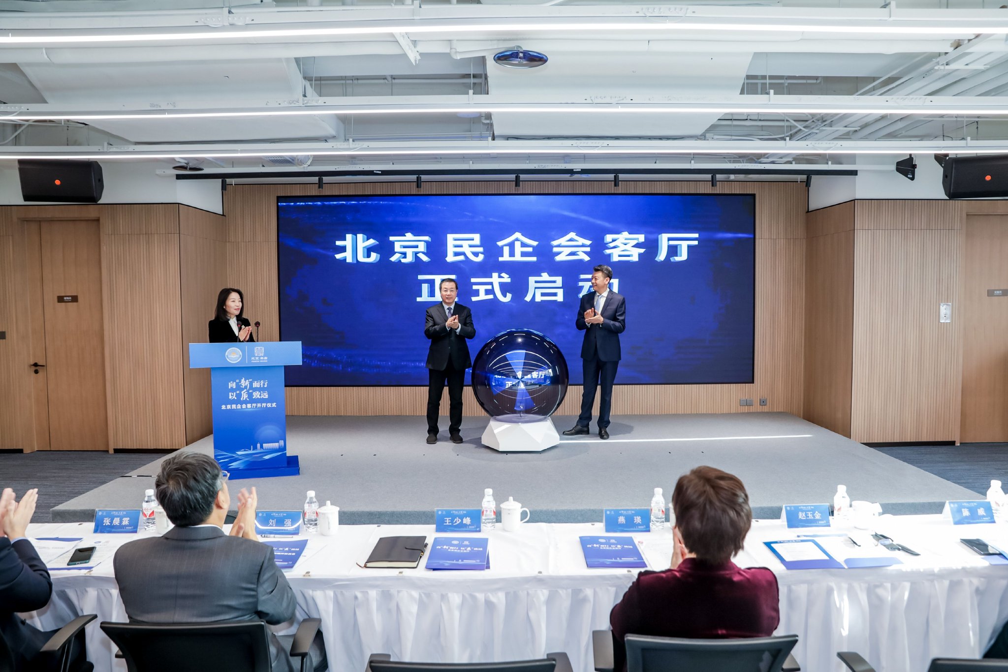 12月10日，北京民企會客廳正式落地豐台區豐彙中心。豐台區供圖