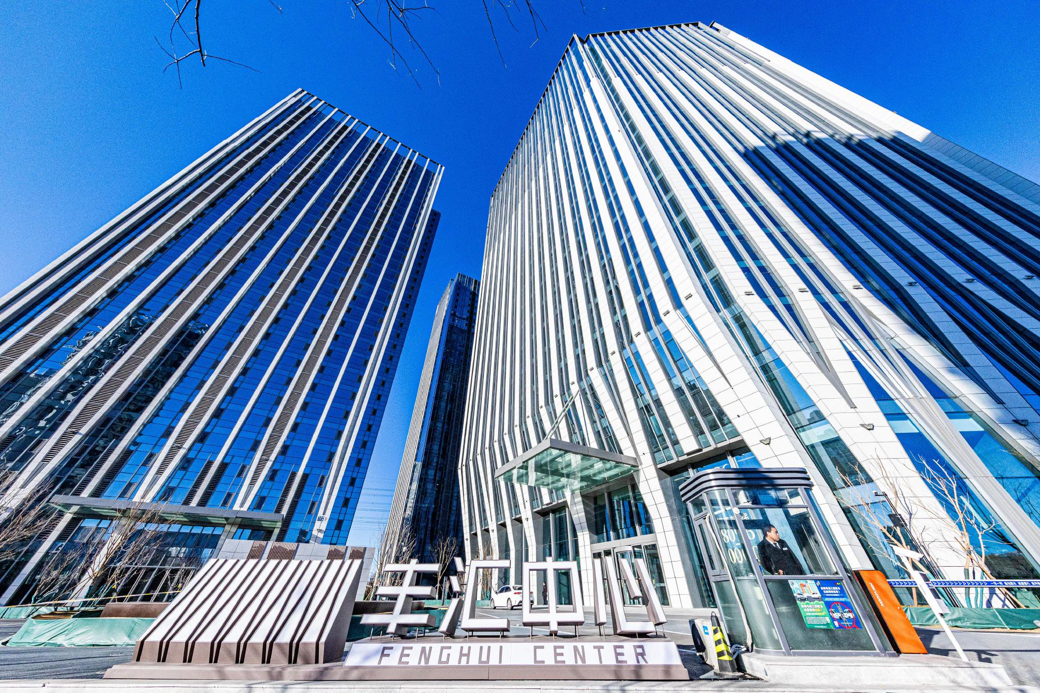 豐彙中心。豐台區供圖