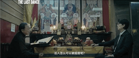 香港灵异档案：什么是“破地狱”