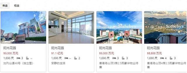 (阳光花园小区在售房源 图源:Squarefoot)