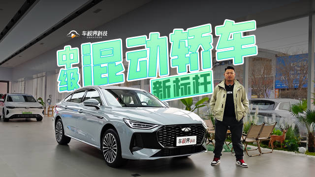 不吹不黑，这车不输BBA！到店实拍奇瑞风云A8L