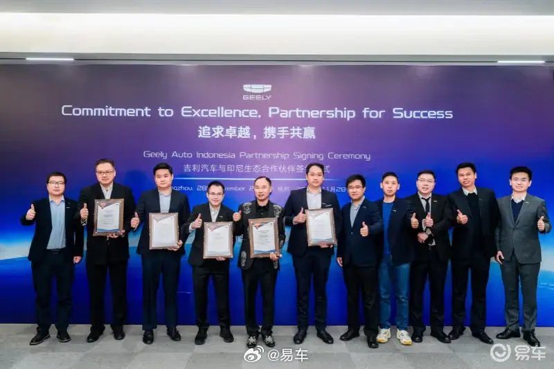 吉利汽车成功签约印尼多家经销商 未来三年向印尼引入5-7车型