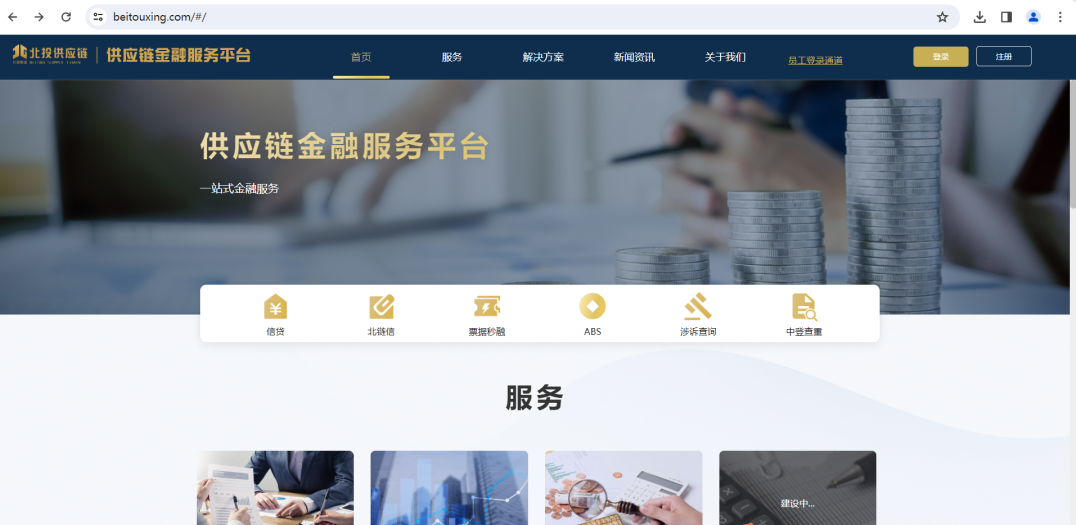 8f9c-92a02c9eaf3184582911e9c136d360f8.png 又一国企供应链金融平台上线!各大国企与他们的特色供应链金融