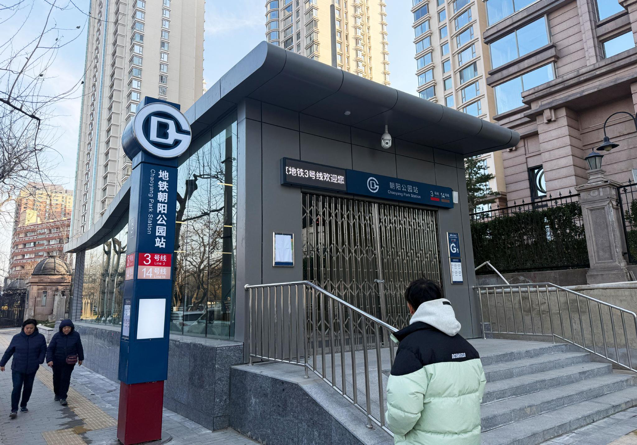 地鐵朝陽公園站G1口已建設完畢，等待開通。新京報記者 王貴彬 攝