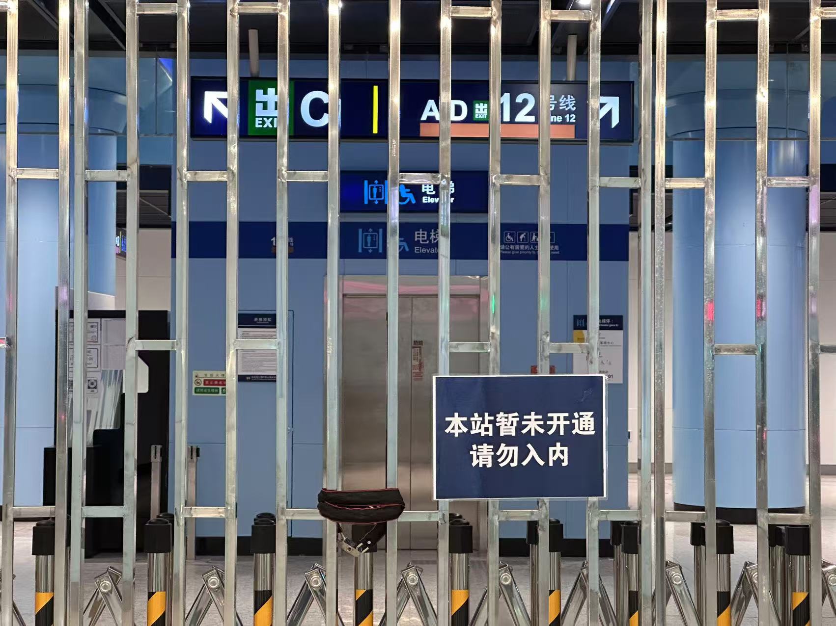 地鐵北太平莊站，19號線與12號線換乘通道的圍擋已經撤去。新京報記者 王貴彬 攝