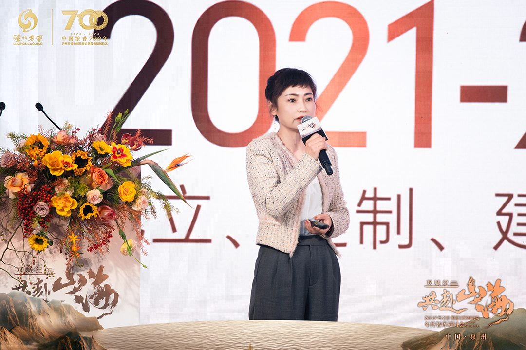 ▎泸州老窖大客户服务中心总经理、泸州老窖·国窖1573研究院常务副秘书长孔琳