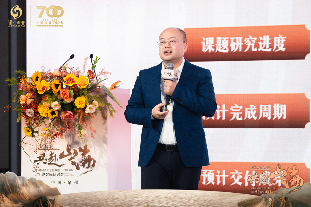 ▎泸州老窖股份有限公司企业文化中心总经理、泸州老窖·国窖1573研究院秘书长李宾