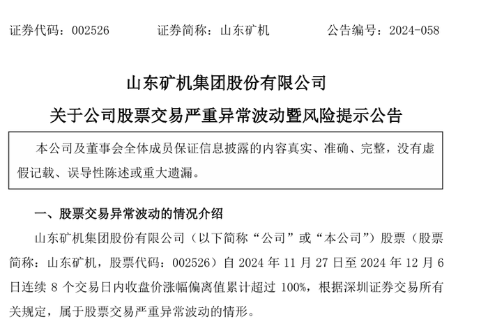 图片来源:巨潮资讯