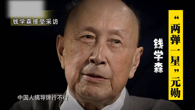 钱学森是公认科学泰斗,为什么晚年却去研究气功和特异...