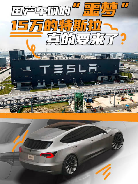 还等什么小米YU7，15万的特斯拉不香吗