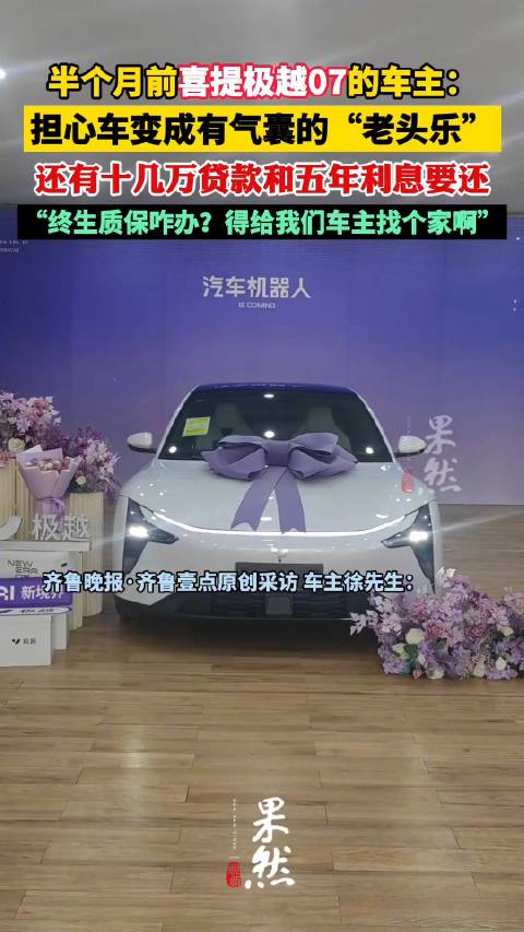 担心新车变有气囊老头乐