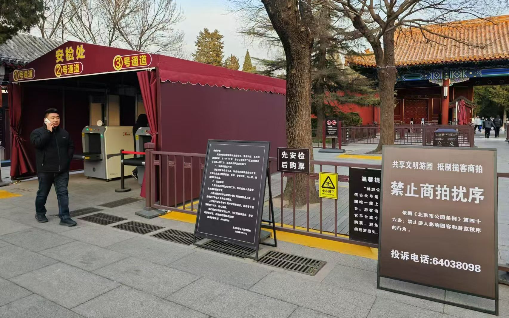 12月11日,景山公園門口的告示牌提示禁止商拍擾序。實習生 陳梓恒 攝