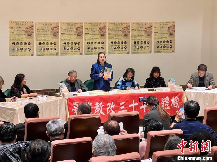 台湾教改三十年 教育界人士指“有改革没改进”台湾省教改历史_新浪新闻