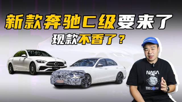 新款奔驰C级要来了，外观增加奔驰车标元素，还能大卖？