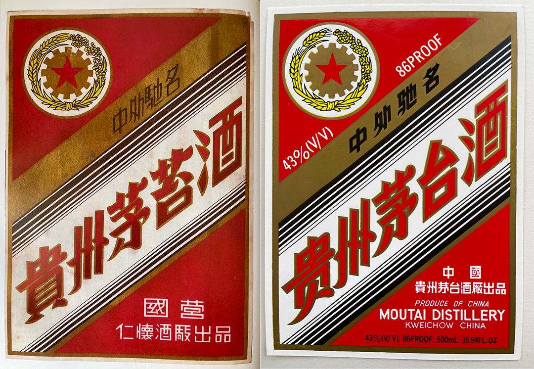 ▎12齿“金轮”(左)14齿“金轮”(右)酒标