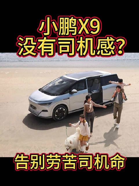 谁说主驾司机就只能绷紧神经？