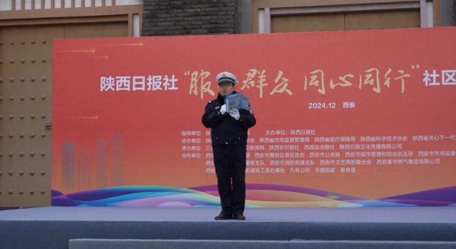图:西安市公安局交警支队分享安全用车知识