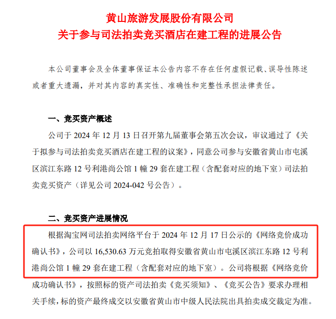 图片来源:黄山旅游官网