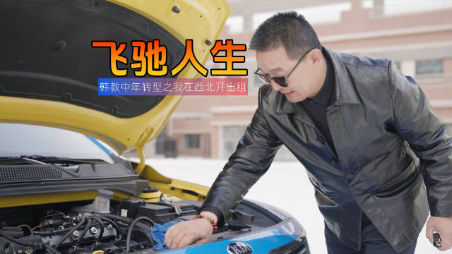 视频：在甘肃省定西市，有一位经验丰富的驾校教练韩师傅…