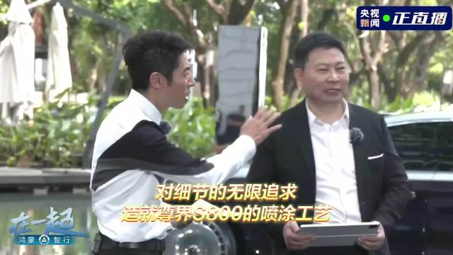 12月19日，鸿蒙智行携手央视新闻《中国经济引力场》，四界巨头同台共话未来