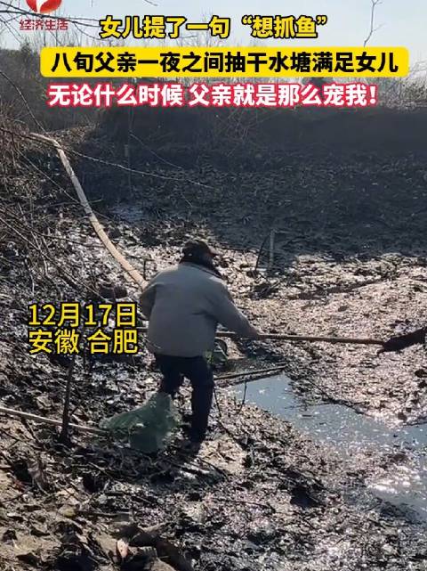 这就是父爱！