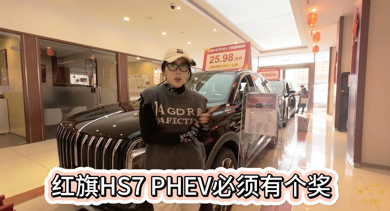 视频：红旗HS7 PHEV不仅省钱且商务 还有优惠价格 你心动了吗