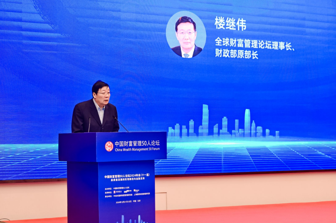 尚福林、楼继伟、王一鸣、尹艳林最新发声! 第2张 尚福林、楼继伟、王一鸣、尹艳林最新发声! 第2张