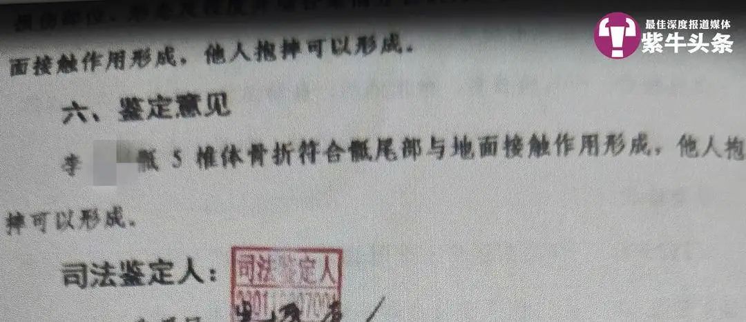 ▲小李的司法鑒定意見書